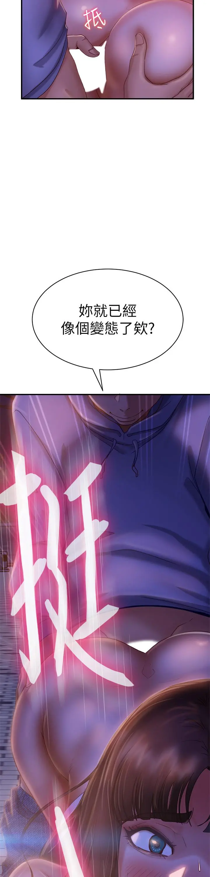 不良女房客