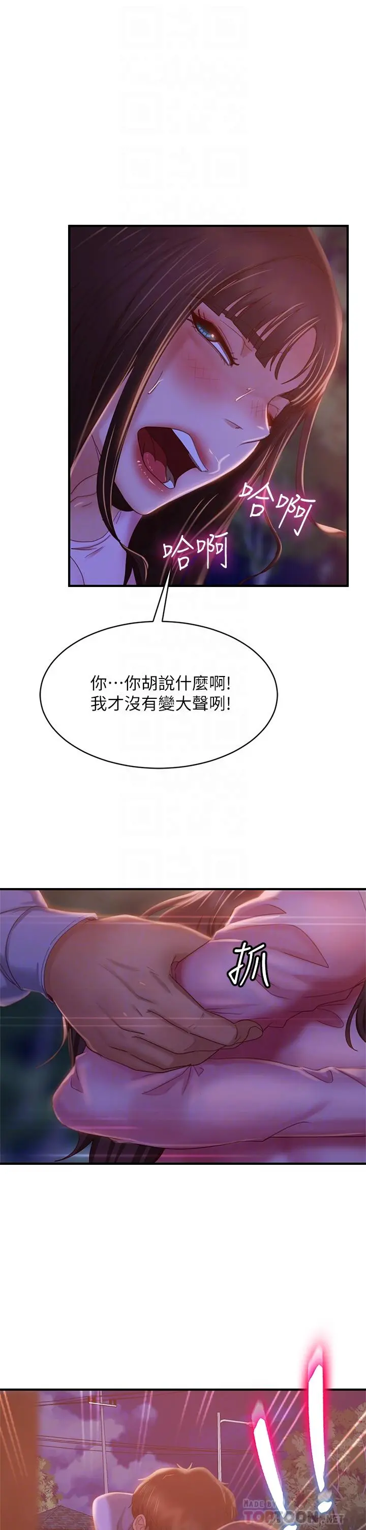 不良女房客