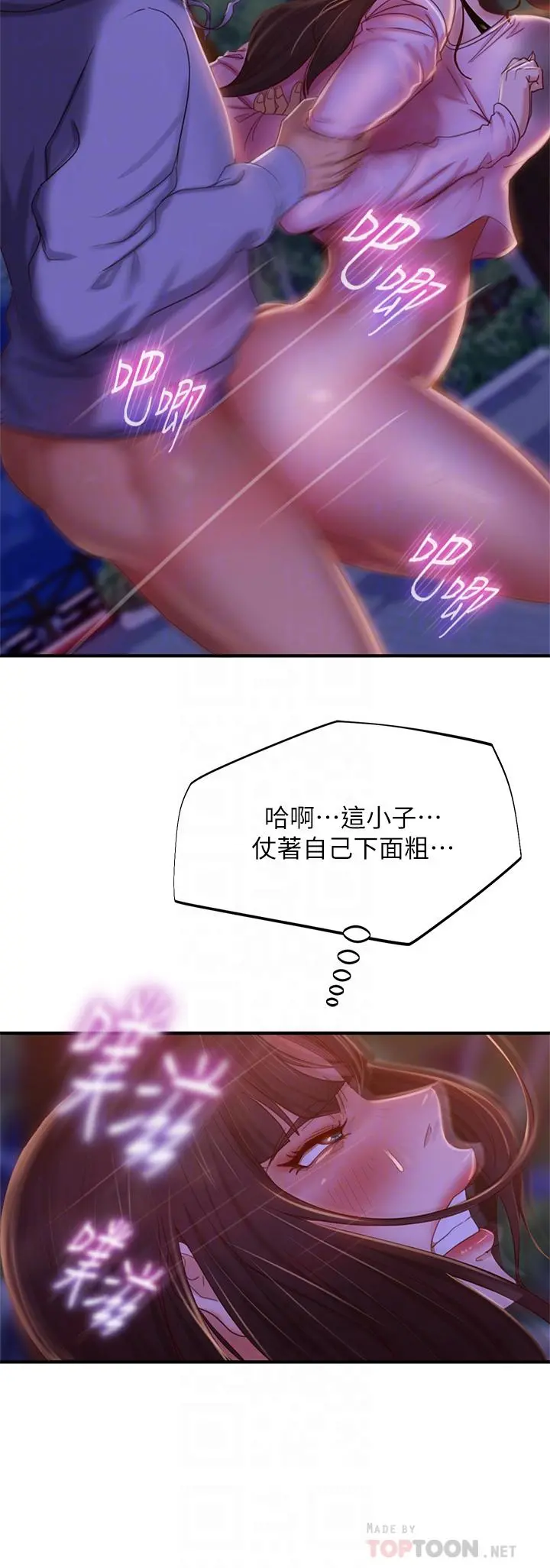 不良女房客