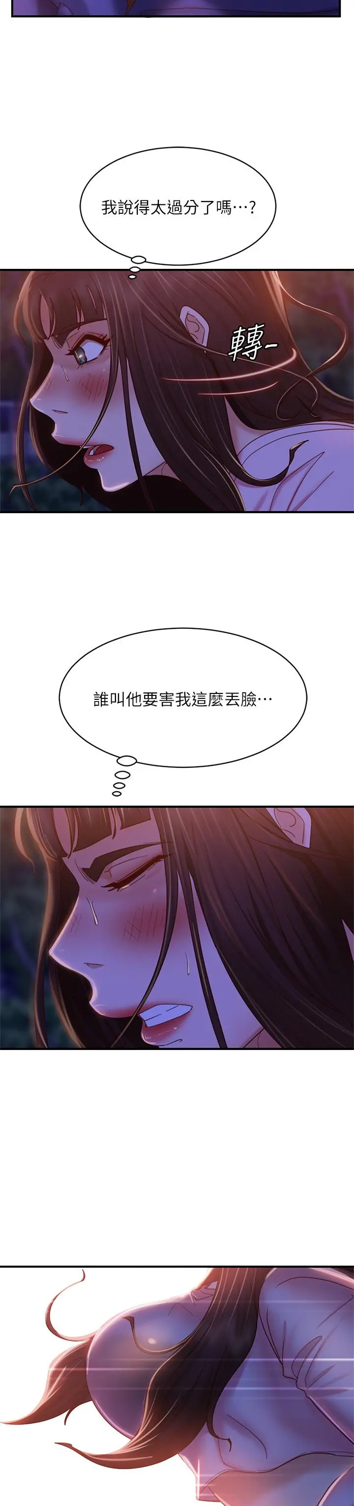 不良女房客