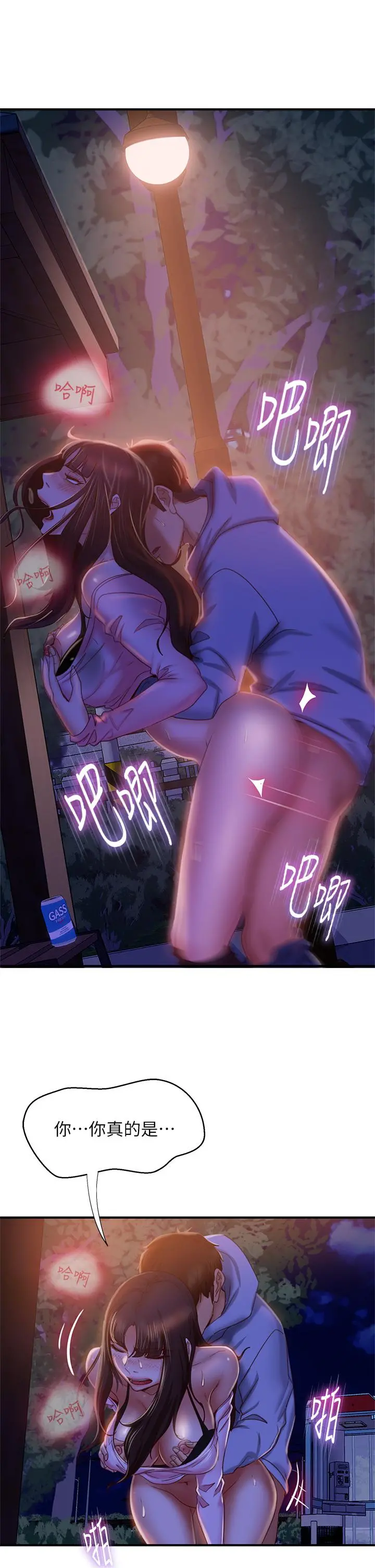 不良女房客