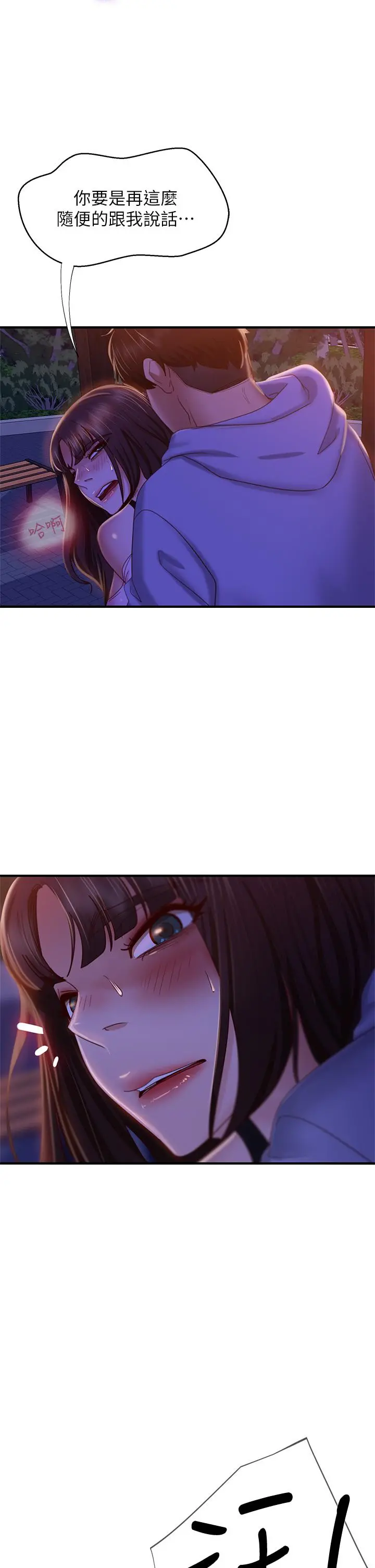 不良女房客