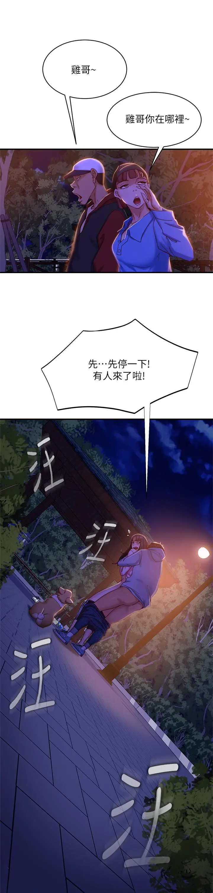 不良女房客