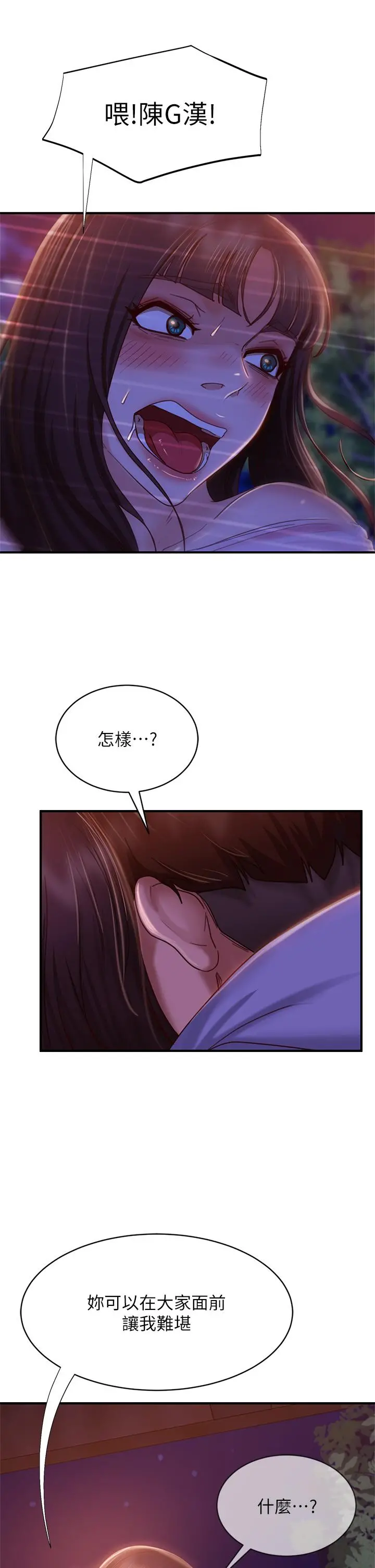 不良女房客