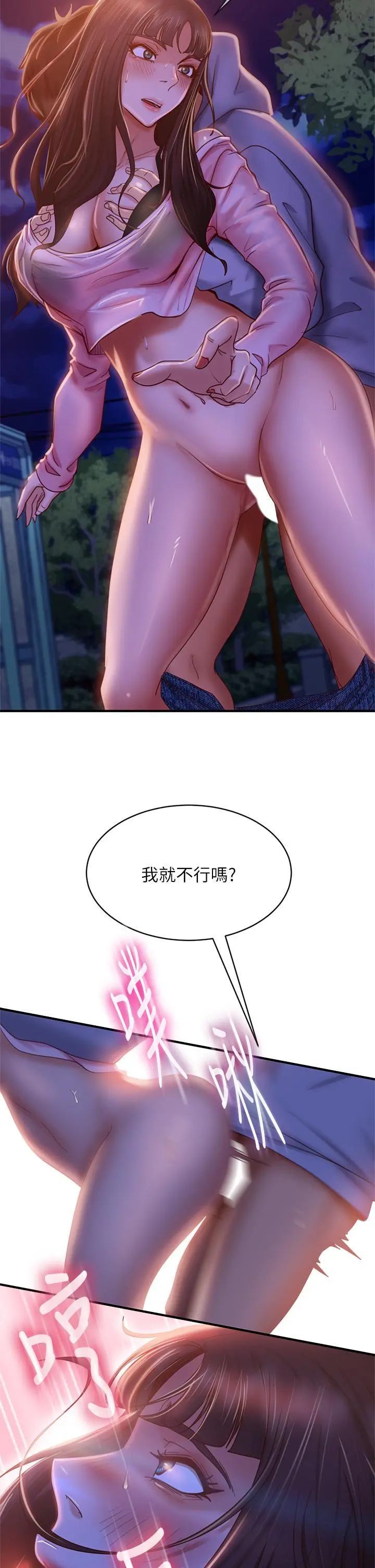 不良女房客
