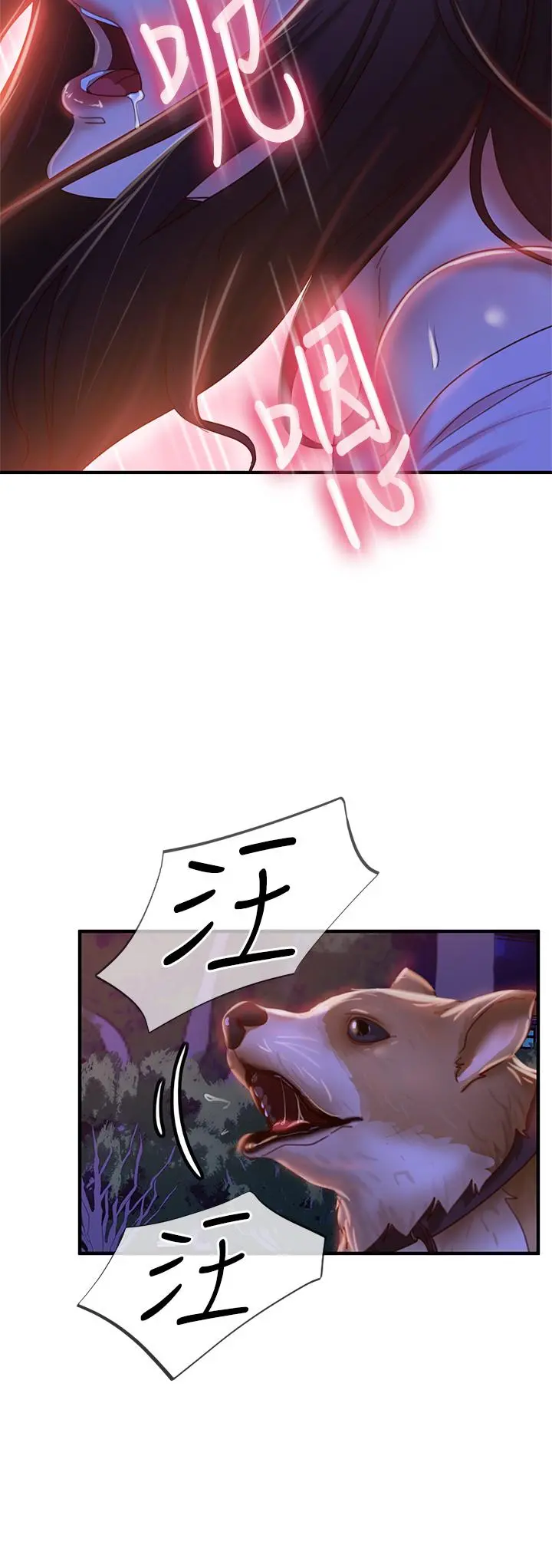 不良女房客