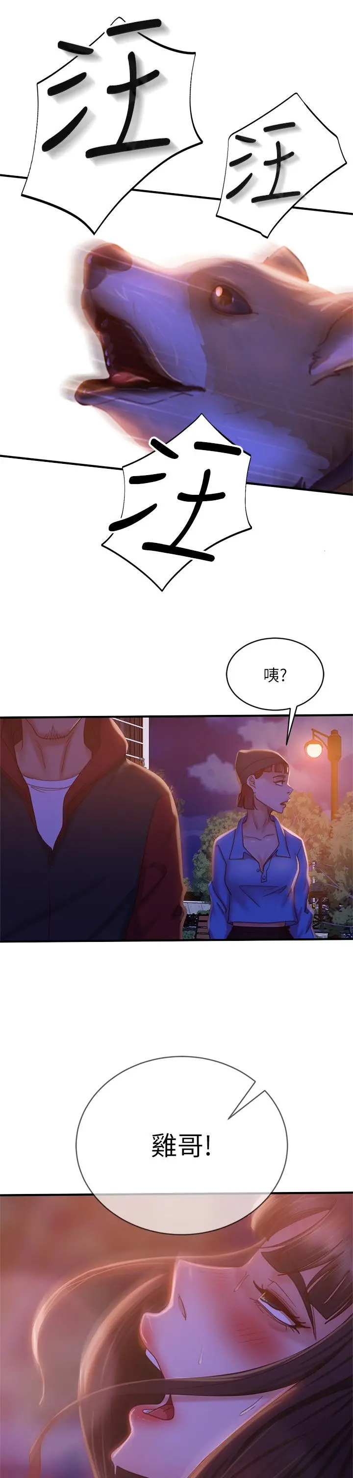 不良女房客