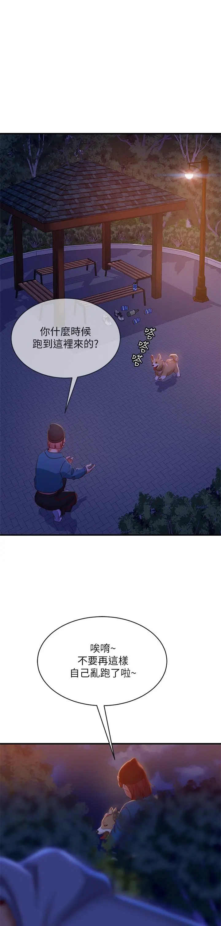 不良女房客