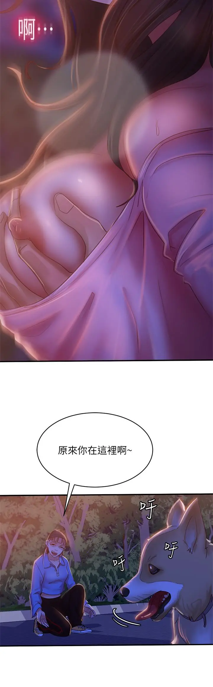 不良女房客