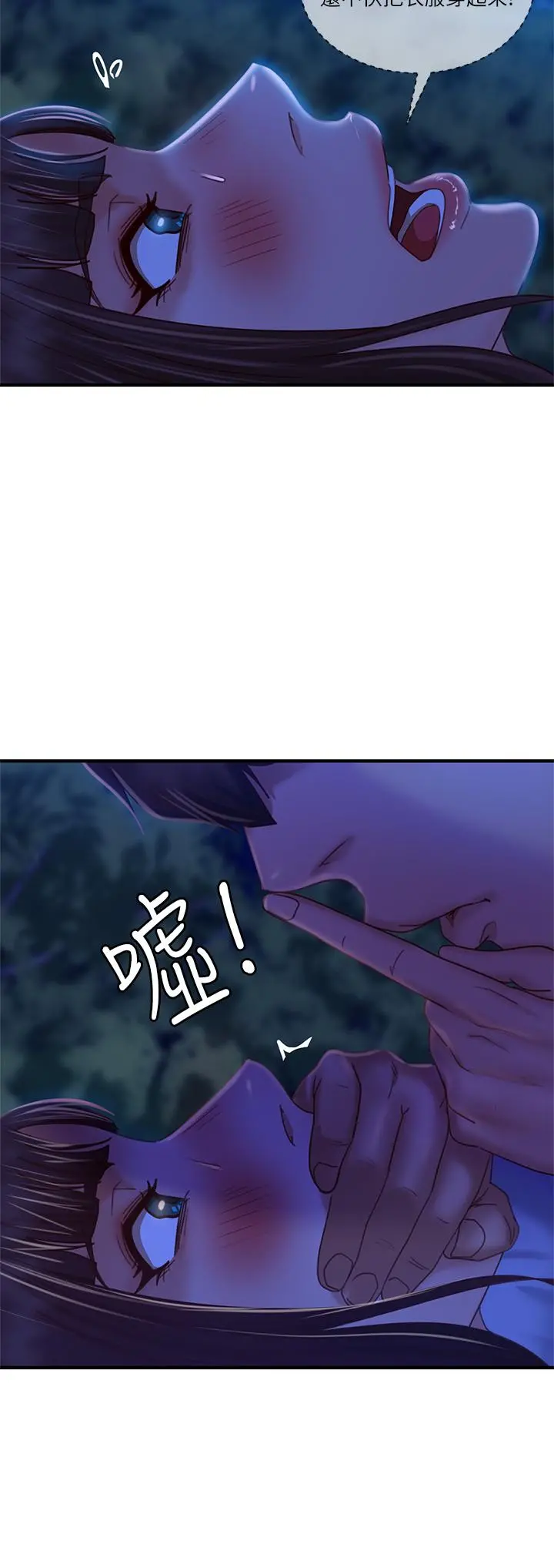 不良女房客