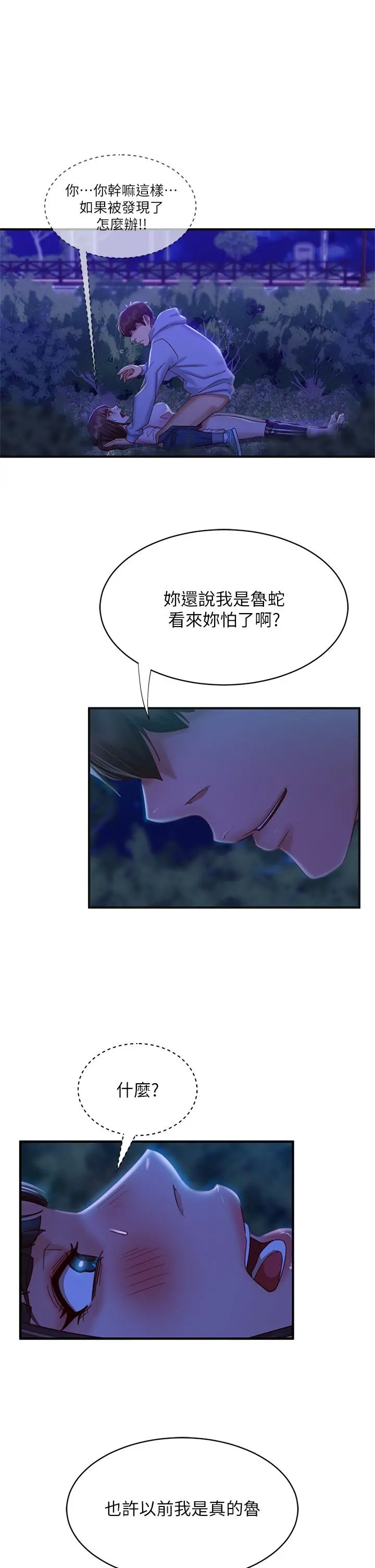 不良女房客