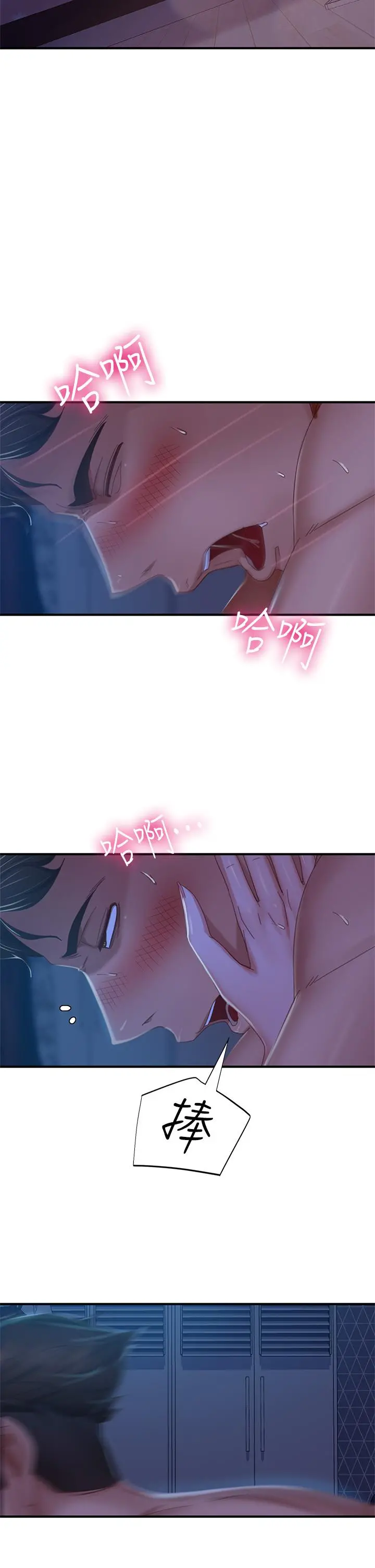 不良女房客