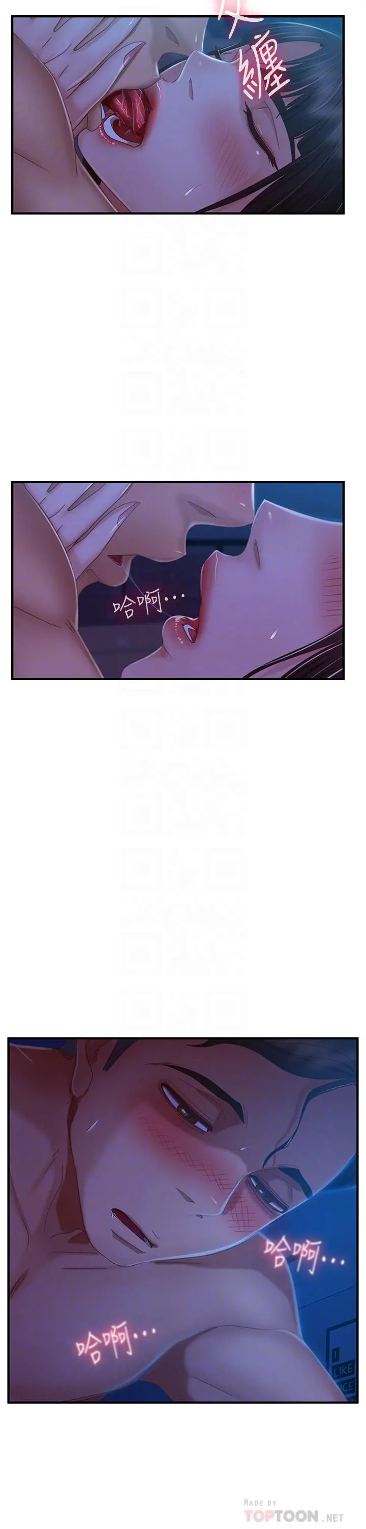 不良女房客