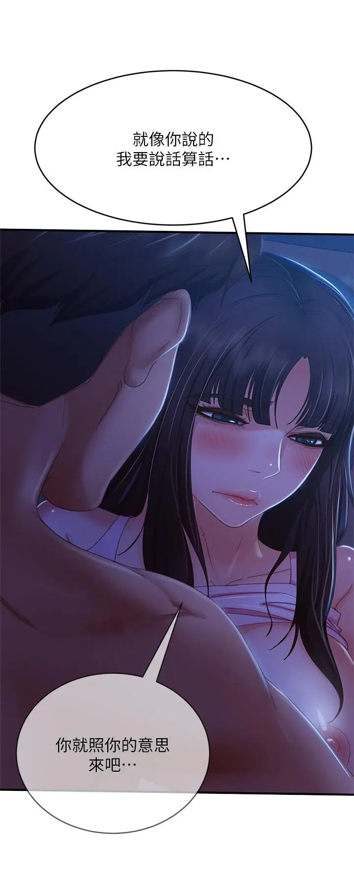 不良女房客