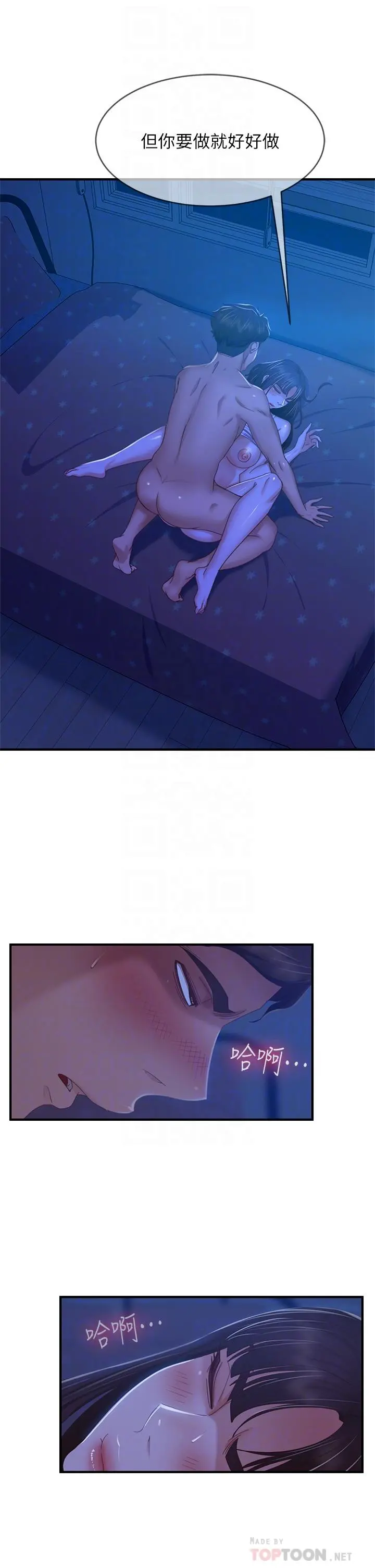 不良女房客
