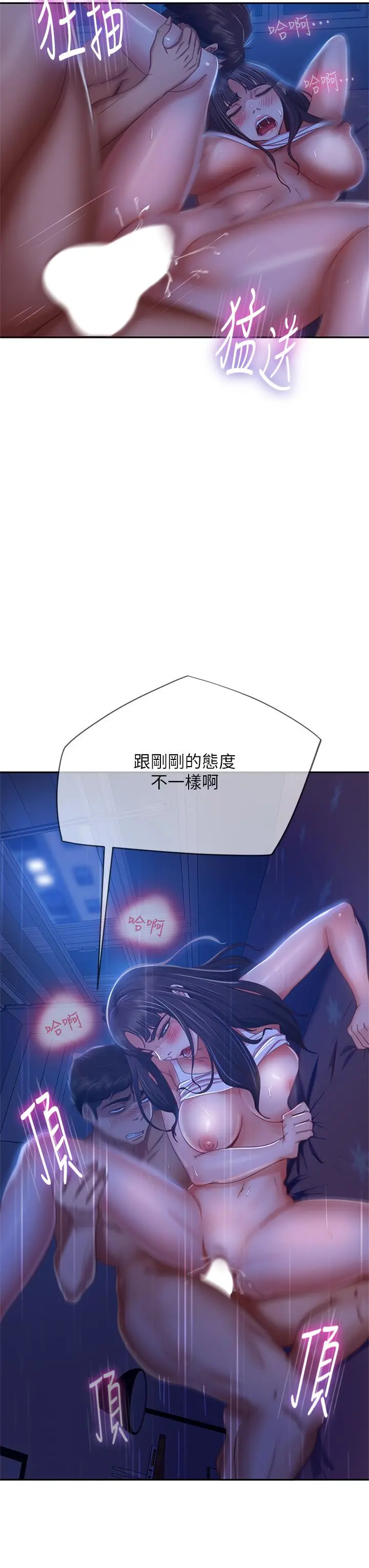 不良女房客