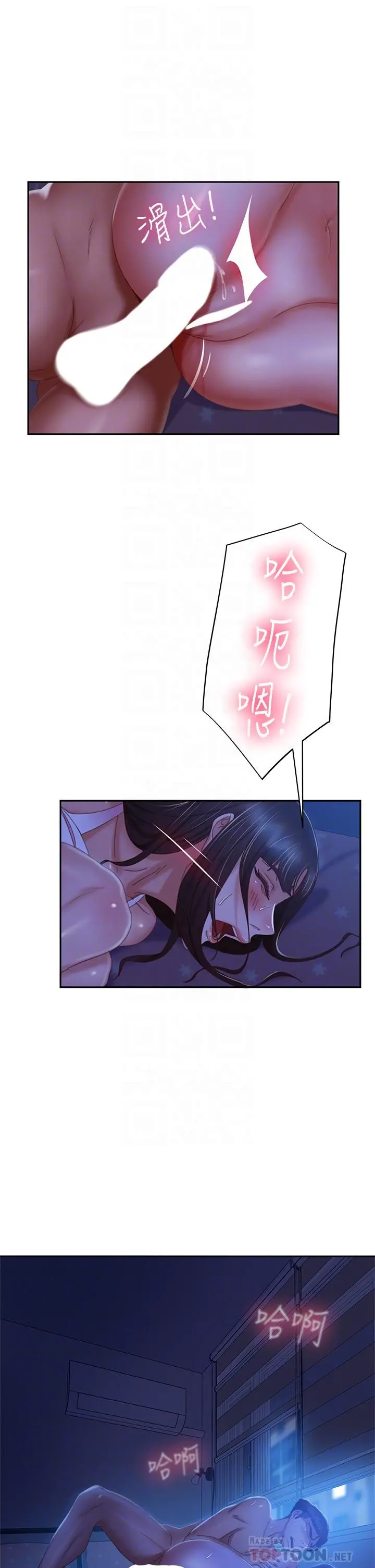 不良女房客
