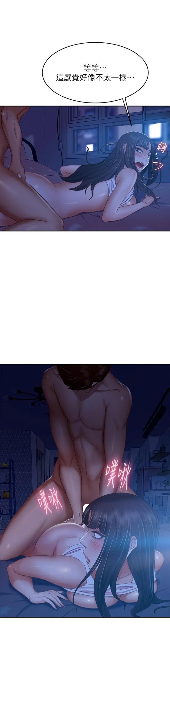 不良女房客