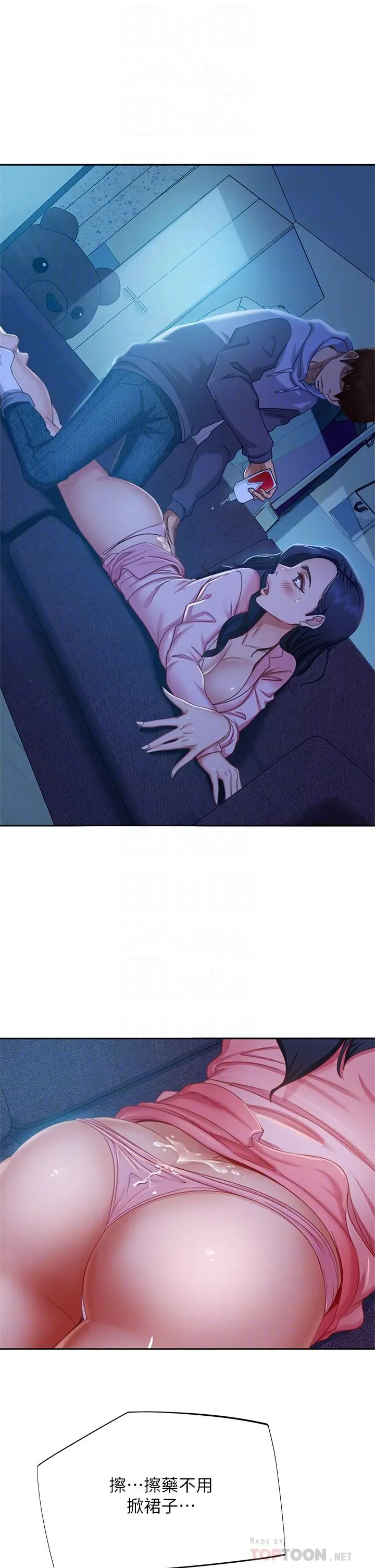 不良女房客