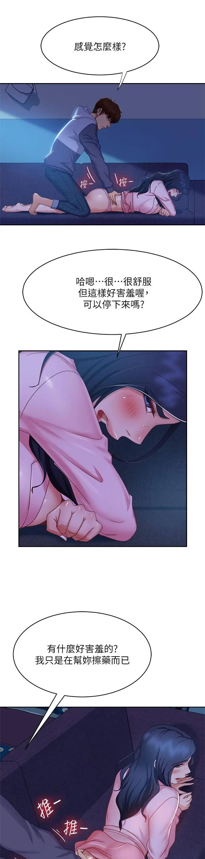 不良女房客