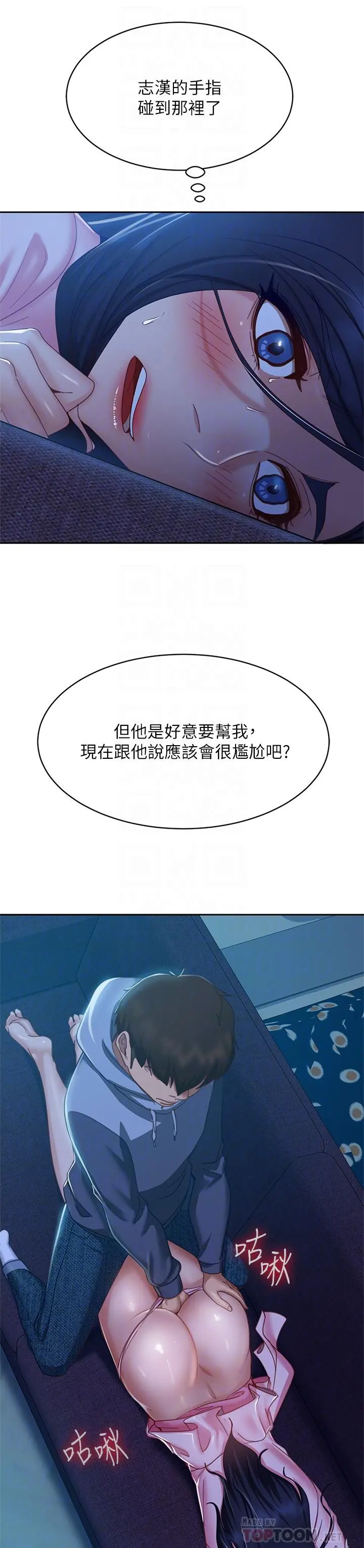 不良女房客