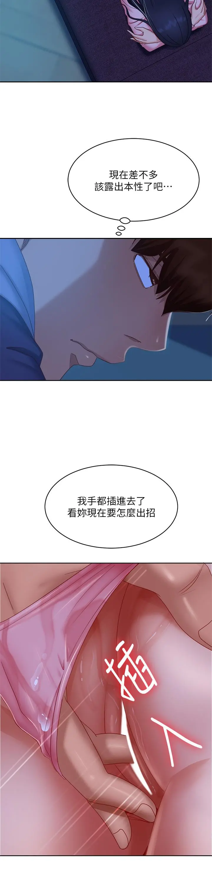 不良女房客
