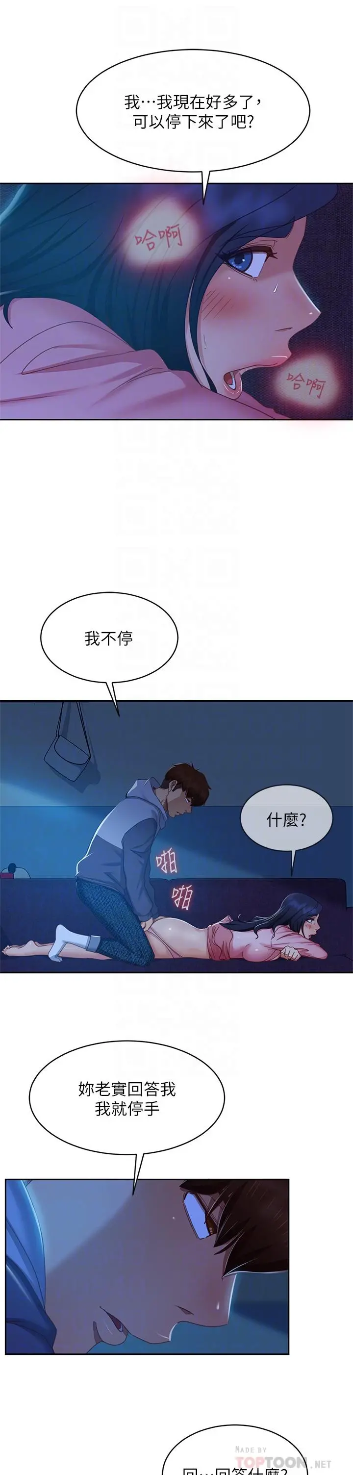不良女房客
