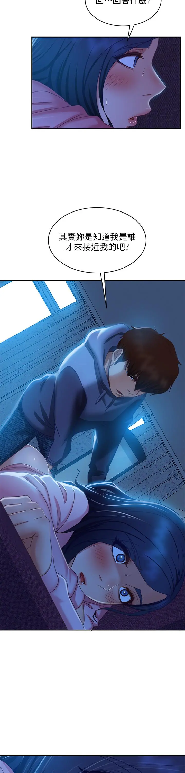 不良女房客