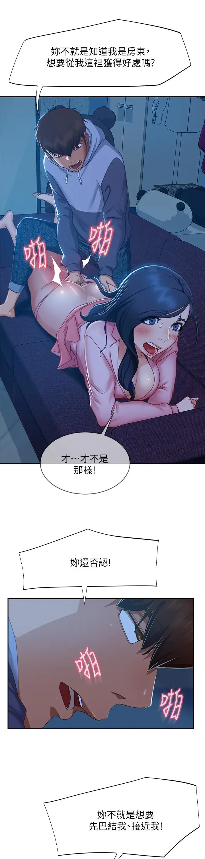 不良女房客