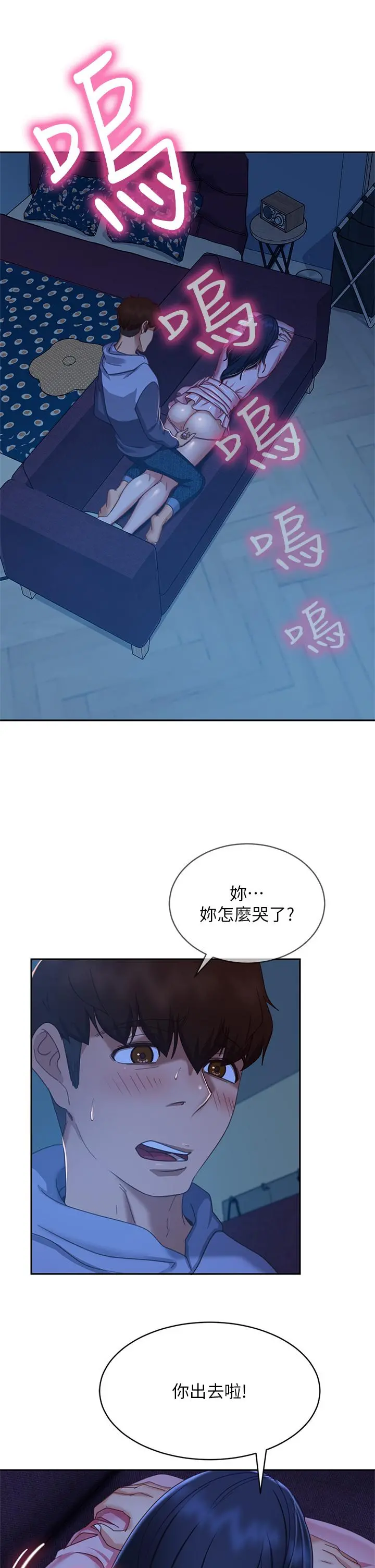 不良女房客
