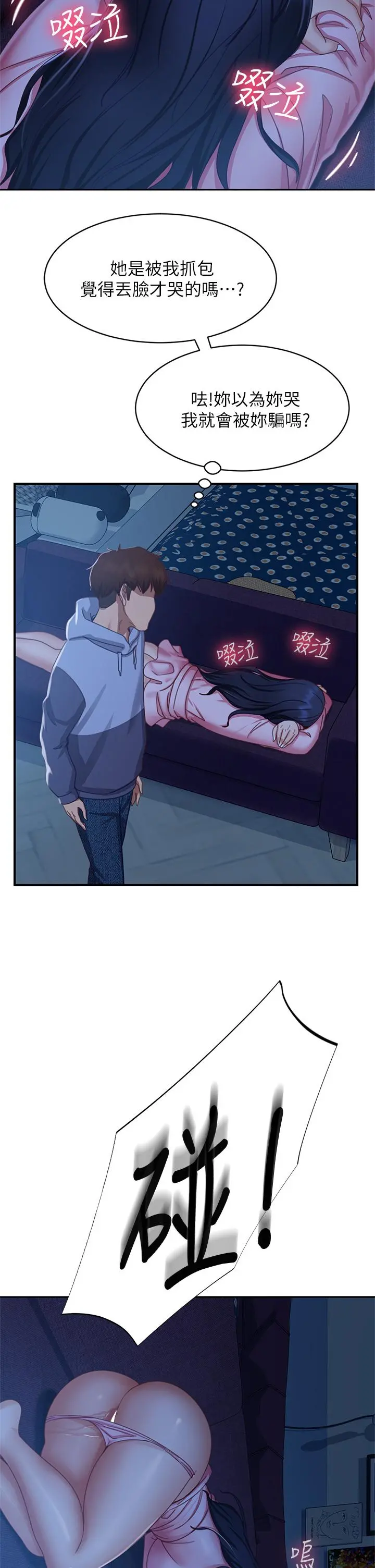 不良女房客