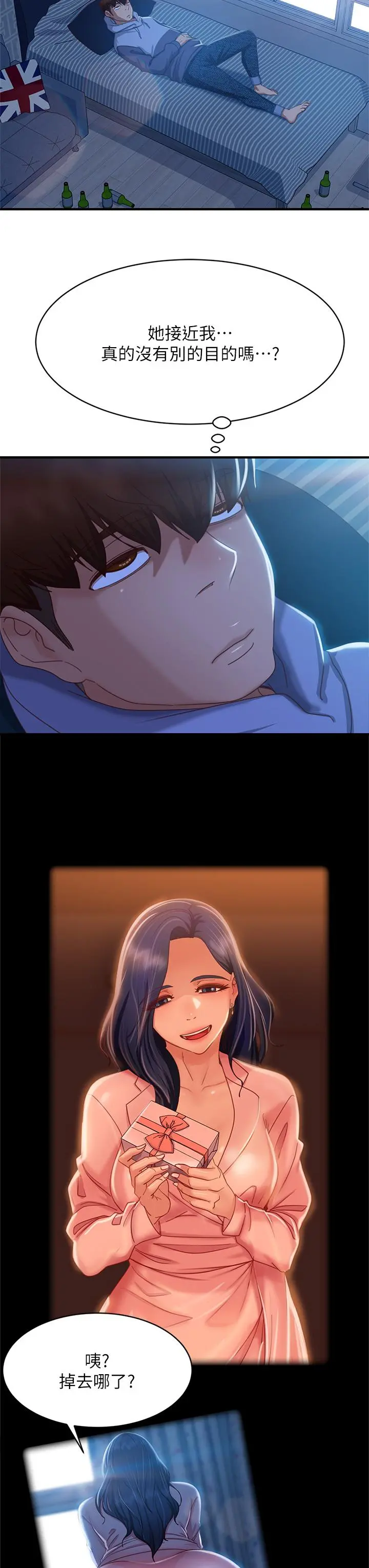 不良女房客