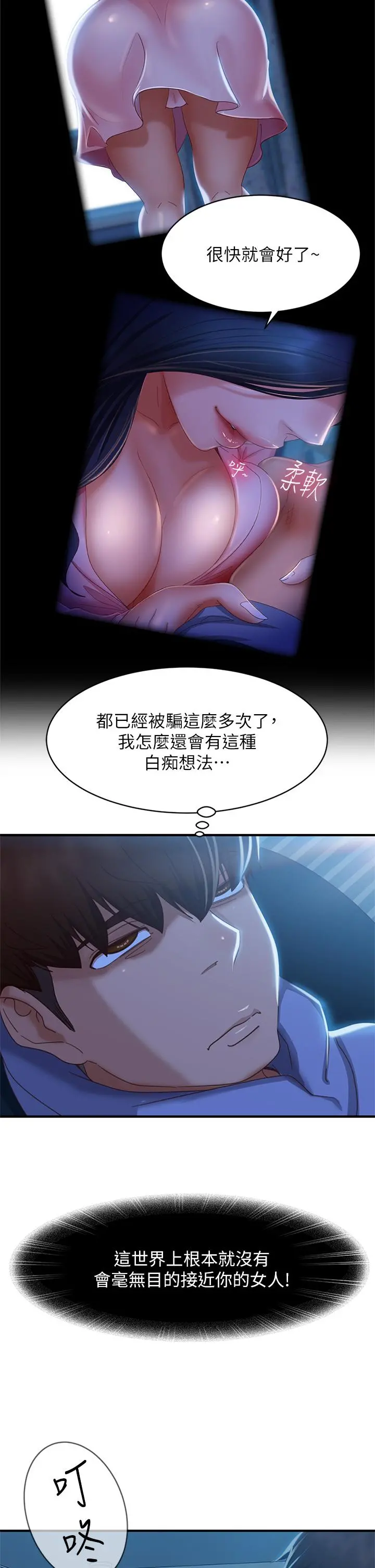 不良女房客
