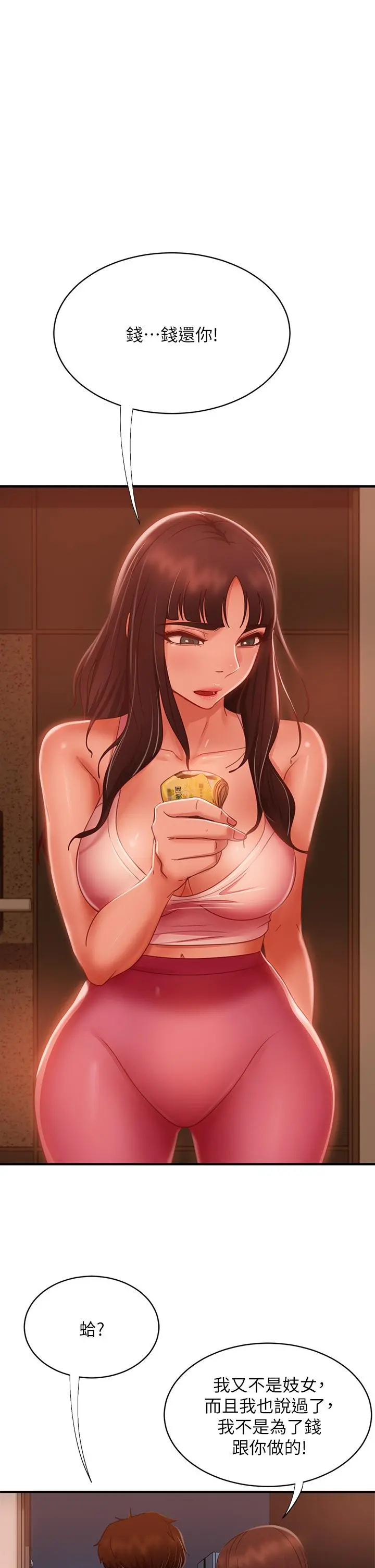 不良女房客