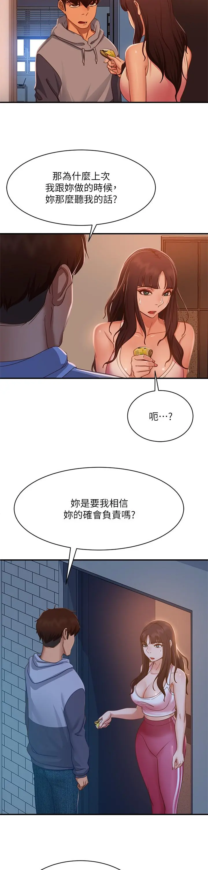 不良女房客