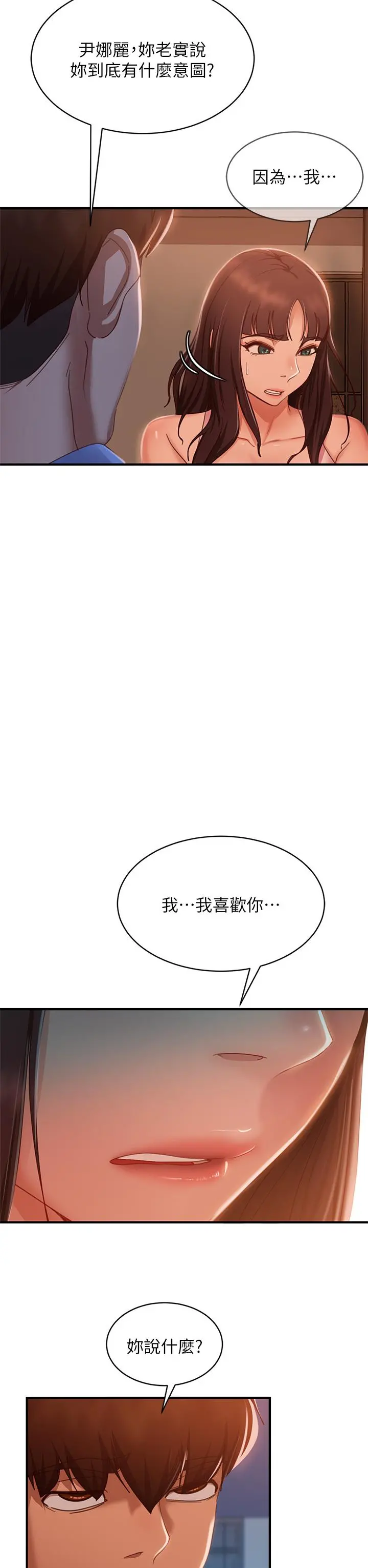 不良女房客