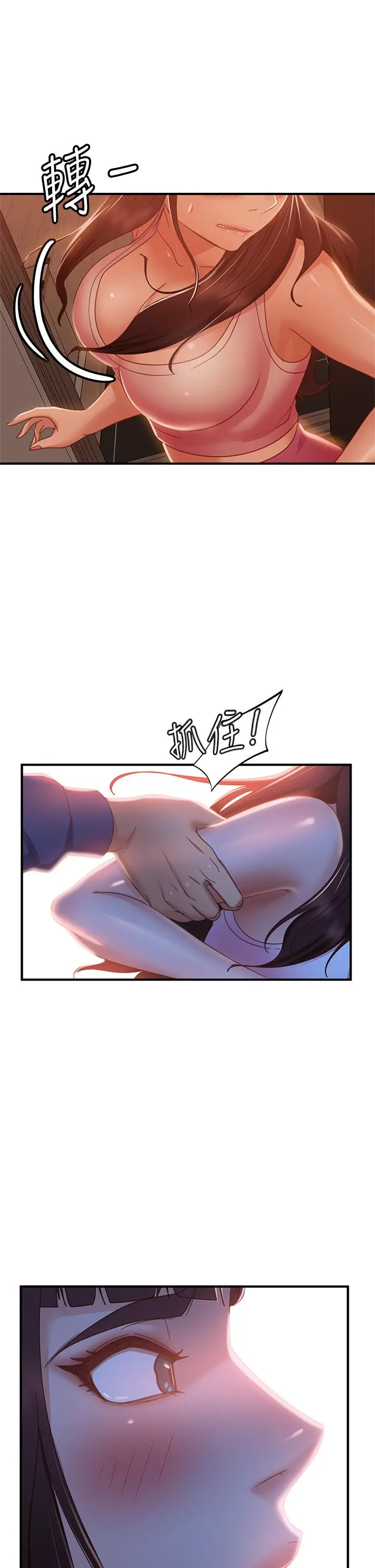 不良女房客