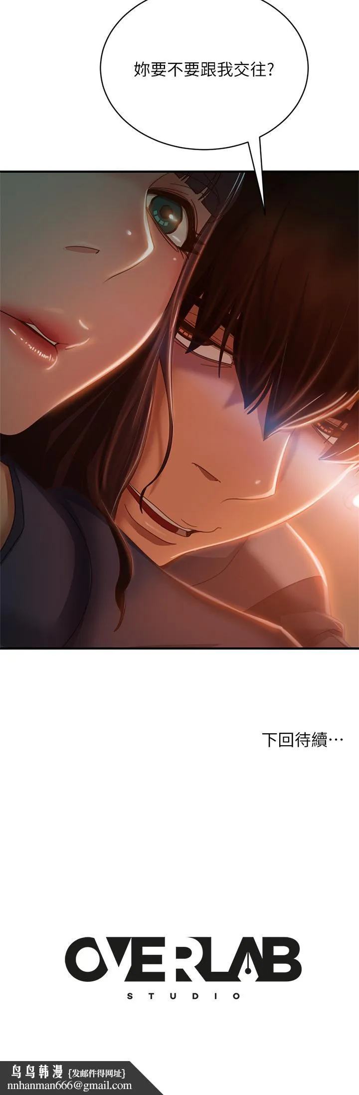 不良女房客