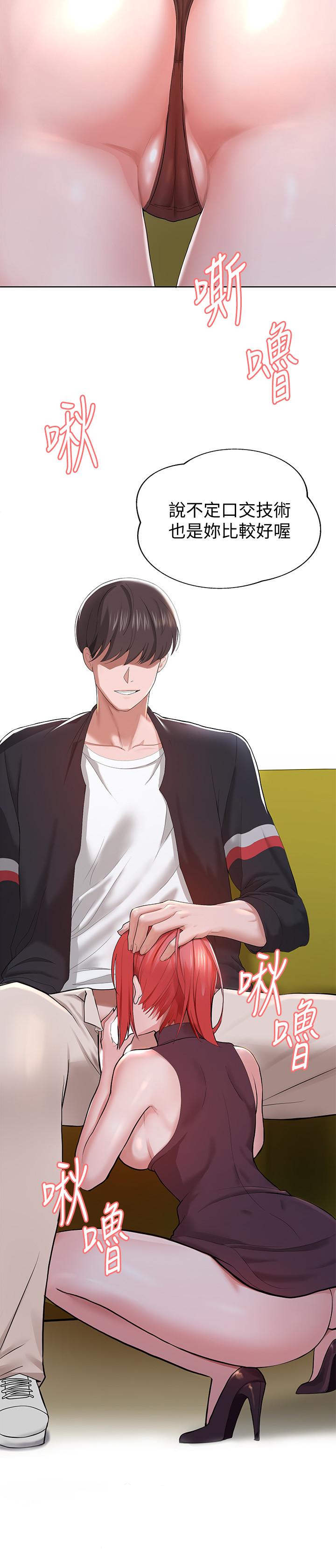 廢柴逃脫 - 第1話-看臉時代的廢柴生存法則18.jpg,廢柴逃脫 - 第1話-看臉時代的廢柴生存法則18,廢柴逃脫 - 第1話-看臉時代的廢柴生存法則