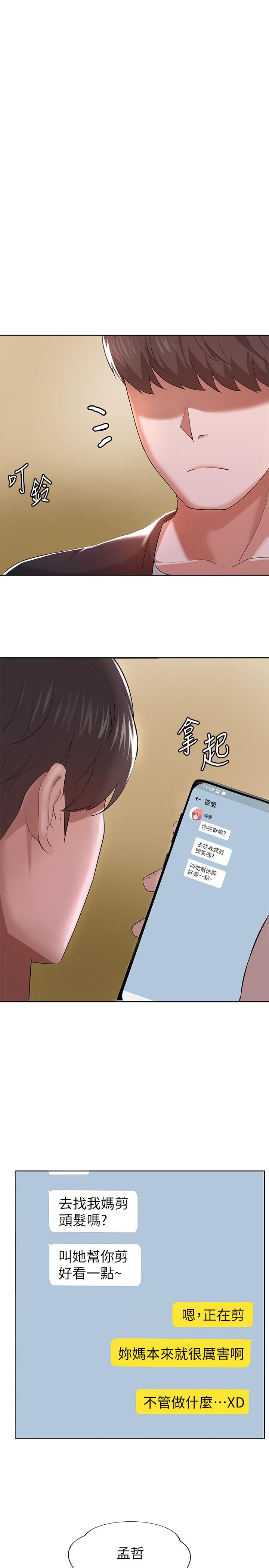 廢柴逃脫 - 第1話-看臉時代的廢柴生存法則19.jpg,廢柴逃脫 - 第1話-看臉時代的廢柴生存法則19,廢柴逃脫 - 第1話-看臉時代的廢柴生存法則