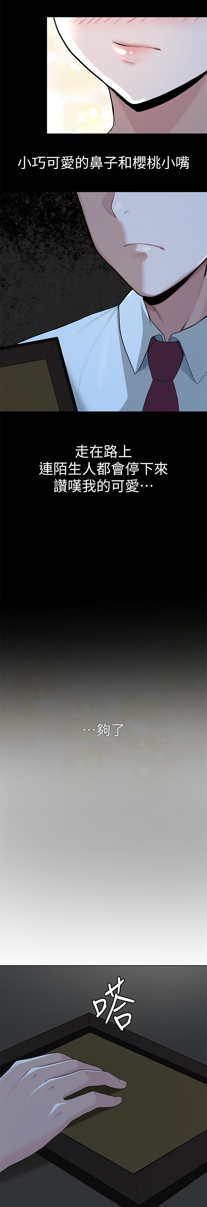 廢柴逃脫 - 第1話-看臉時代的廢柴生存法則25.jpg,廢柴逃脫 - 第1話-看臉時代的廢柴生存法則25,廢柴逃脫 - 第1話-看臉時代的廢柴生存法則