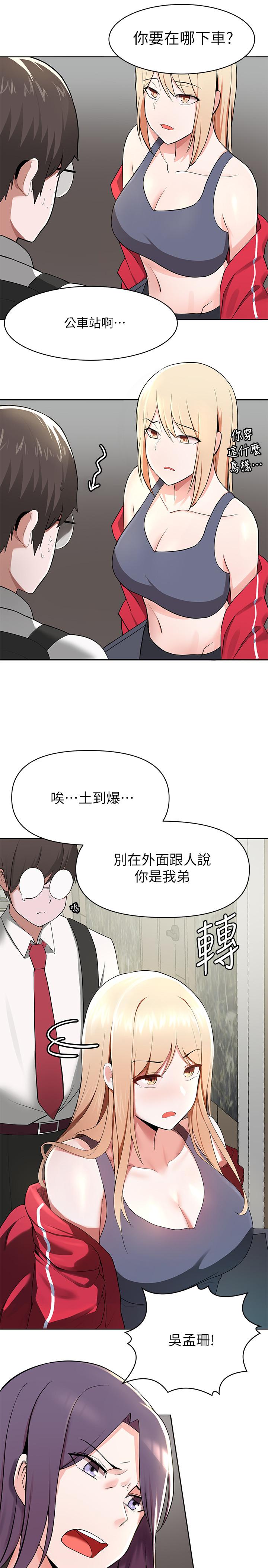 廢柴逃脫 - 第1話-看臉時代的廢柴生存法則33.jpg,廢柴逃脫 - 第1話-看臉時代的廢柴生存法則33,廢柴逃脫 - 第1話-看臉時代的廢柴生存法則