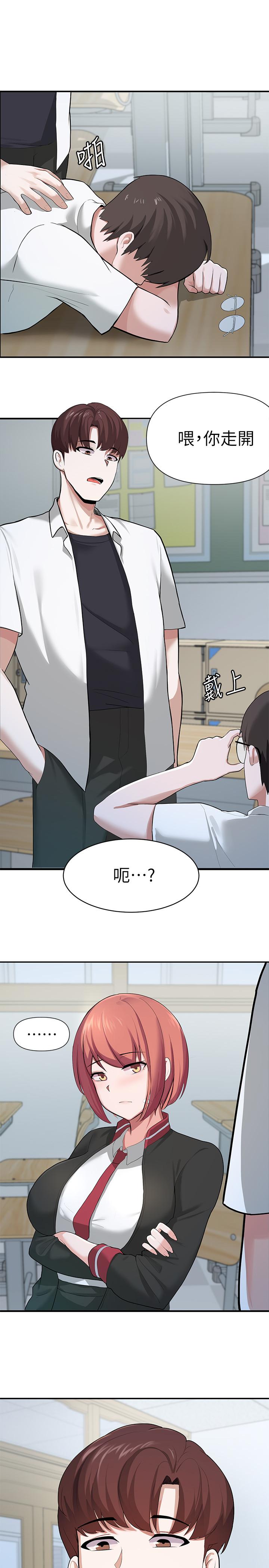 廢柴逃脫 - 第1話-看臉時代的廢柴生存法則49.jpg,廢柴逃脫 - 第1話-看臉時代的廢柴生存法則49,廢柴逃脫 - 第1話-看臉時代的廢柴生存法則