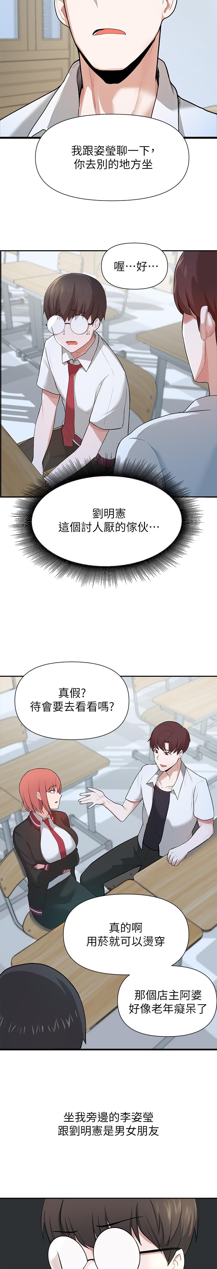 廢柴逃脫 - 第1話-看臉時代的廢柴生存法則50.jpg,廢柴逃脫 - 第1話-看臉時代的廢柴生存法則50,廢柴逃脫 - 第1話-看臉時代的廢柴生存法則