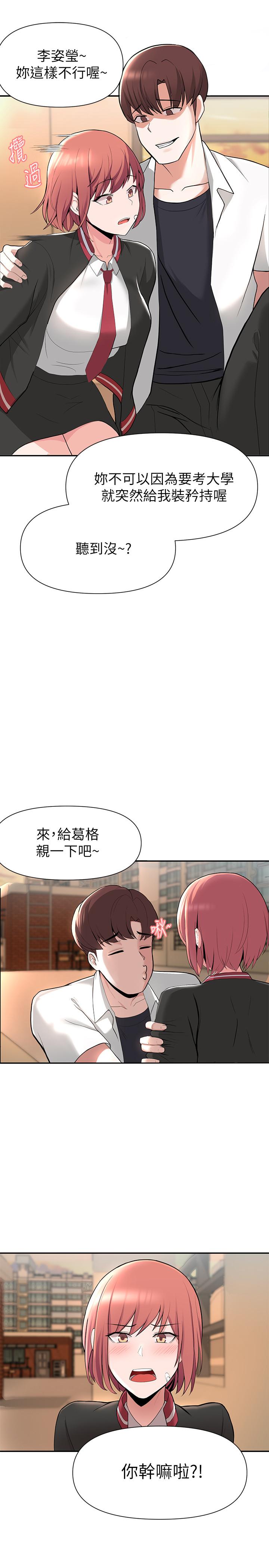 廢柴逃脫 - 第1話-看臉時代的廢柴生存法則60.jpg,廢柴逃脫 - 第1話-看臉時代的廢柴生存法則60,廢柴逃脫 - 第1話-看臉時代的廢柴生存法則