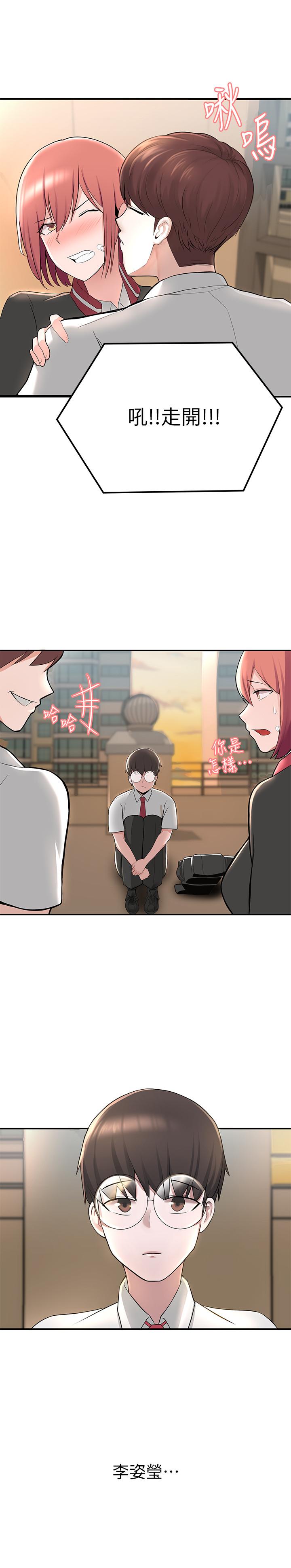 廢柴逃脫 - 第1話-看臉時代的廢柴生存法則61.jpg,廢柴逃脫 - 第1話-看臉時代的廢柴生存法則61,廢柴逃脫 - 第1話-看臉時代的廢柴生存法則