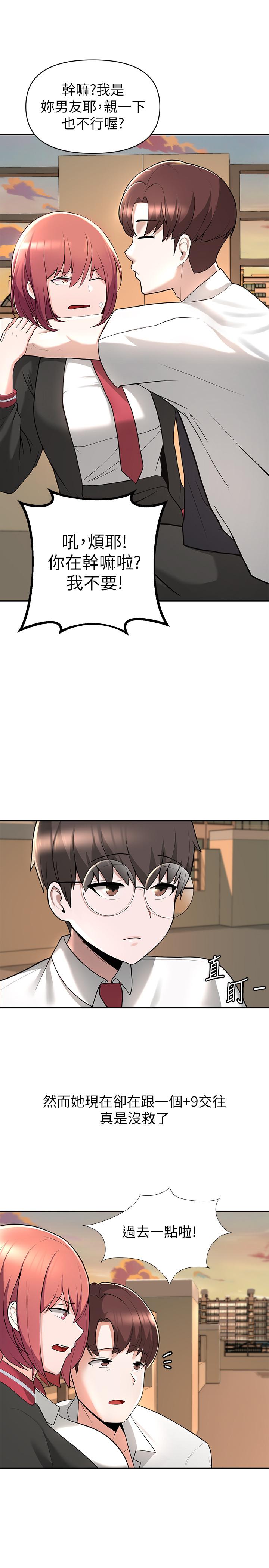 廢柴逃脫 - 第1話-看臉時代的廢柴生存法則64.jpg,廢柴逃脫 - 第1話-看臉時代的廢柴生存法則64,廢柴逃脫 - 第1話-看臉時代的廢柴生存法則