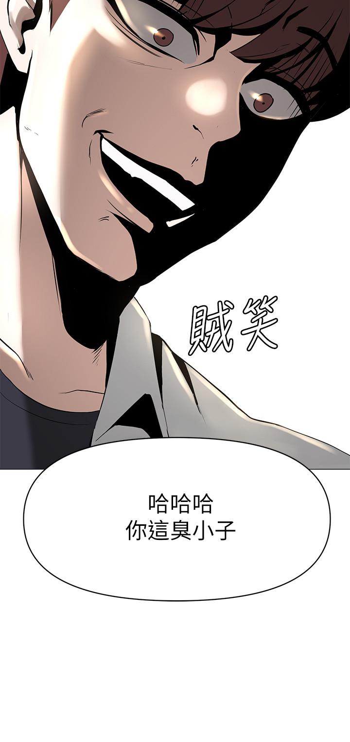 廢柴逃脫 - 第1話-看臉時代的廢柴生存法則66.jpg,廢柴逃脫 - 第1話-看臉時代的廢柴生存法則66,廢柴逃脫 - 第1話-看臉時代的廢柴生存法則