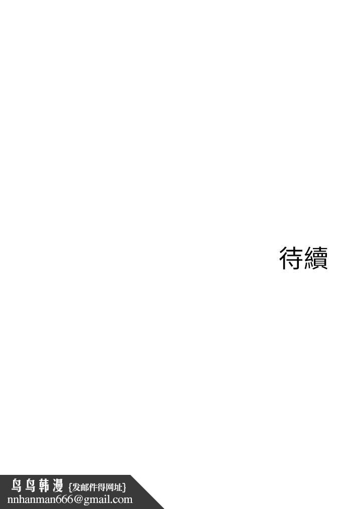 廢柴逃脫 - 第1話-看臉時代的廢柴生存法則74.jpg,廢柴逃脫 - 第1話-看臉時代的廢柴生存法則74,廢柴逃脫 - 第1話-看臉時代的廢柴生存法則