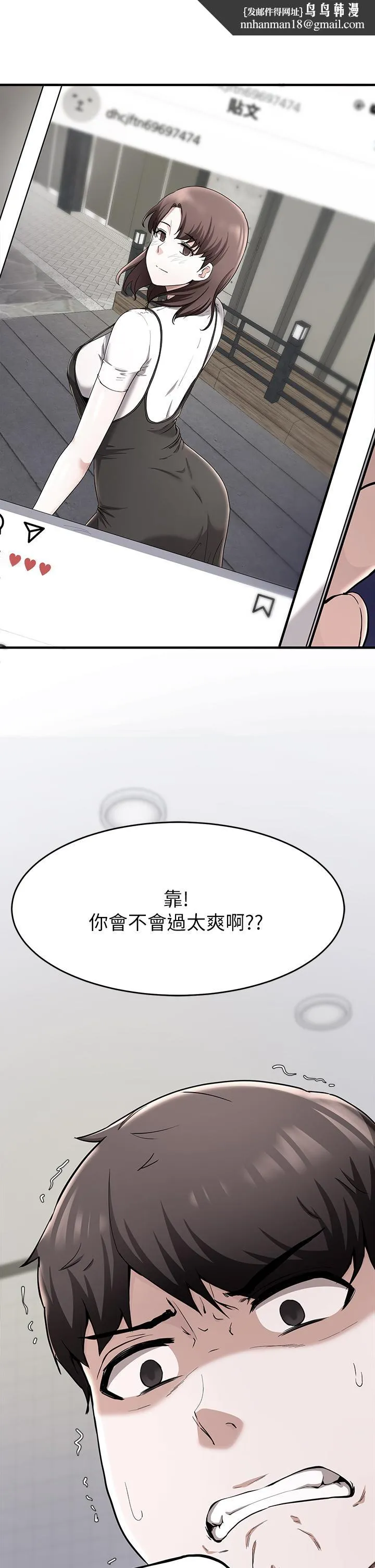 废柴逃脱